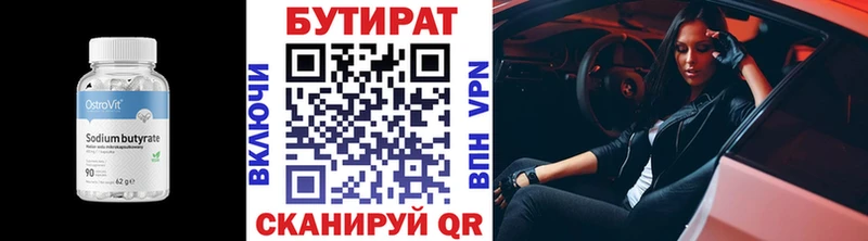 купить наркоту  Слюдянка  кракен tor  Бутират BDO 33% 