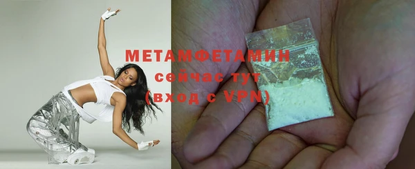 метамфетамин Армянск