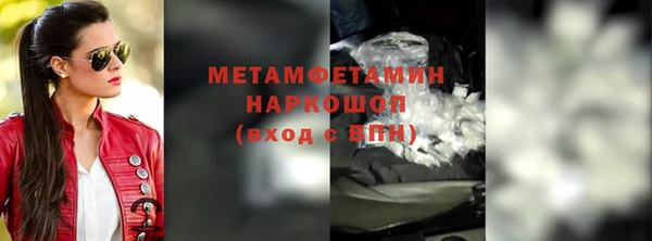 метамфетамин Армянск