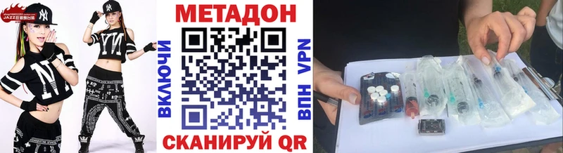Метадон VHQ  Слюдянка 